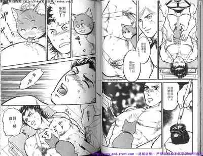 Kinniku Otoko vol.03