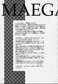 (CR29) [MiyuMiyu Project (Kanna Satsuki)] Snow crystal (Kanon)