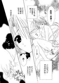 [RinRin] Love Chara Box