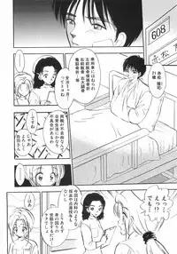 [Gyro Amarume] Himitsu Dayo. | It's Secret.