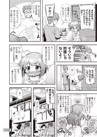 [Anthology] PLUM LS Vol.03 [Digital]