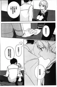 [Nakamura Kuzuyu] Kanojo no Setsuna [Chinese]