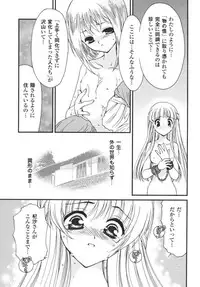 (C61) [Studio PAKIRA (Sanada Rin)] Kokoro no Kakera (Fruits Basket)