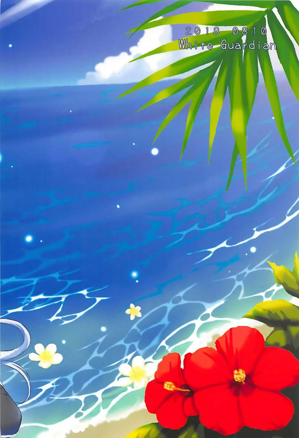 Daisenkan Koi o Suru 5