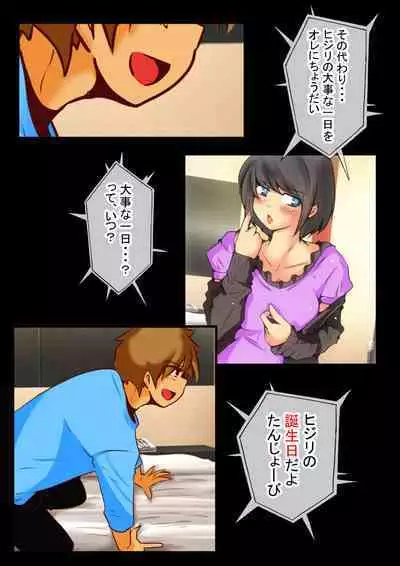 Jin-kun wa Ai Yome o Netorasetai