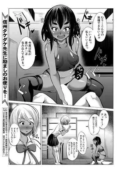 COMIC Mugen Tensei 2022-06