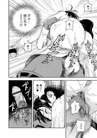 COMIC Magnum Vol. 51