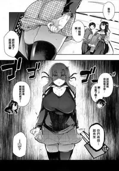 [Kuronomiki] Garden [Chinese] [篆儀通文書坊漢化]