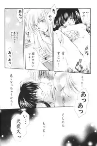 (C68) [Sakurakan (Seriou Sakura)] Ichigo Lolipop (Inuyasha)