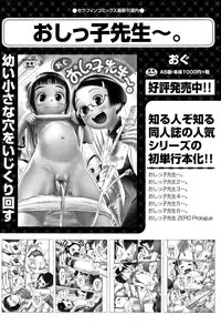 [Anthology] Shoujo Kumikyoku 5