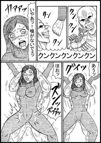 Kouderia Ryoujoku Hikizurimawashi