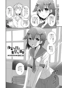 Web Manga Bangaichi Vol. 25