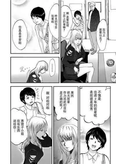 Takuhai Chijo ~Shibararete Hakobareru