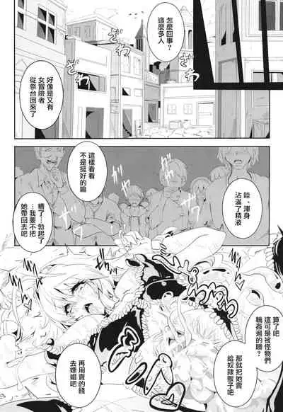 Maki-chan no Bouken!! Ecchi na Dungeon Hen | 真紀的冒險!!色情祭台篇