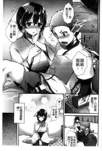 [Shindou] Hatsujou Days | 發情的日子 [Chinese]