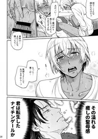 (C94) [Heineken (Koma)] Another one! (Detective Conan)