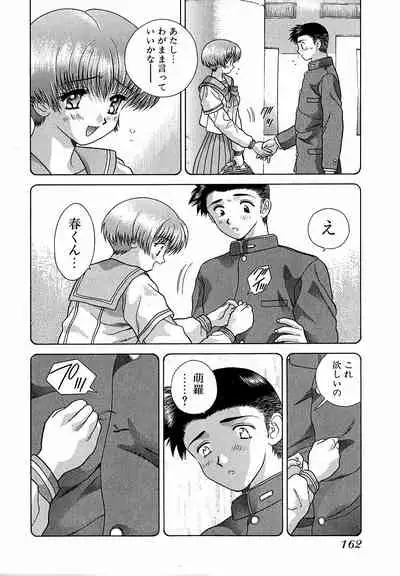 [Katsu Aki] Harem Kakumei 1