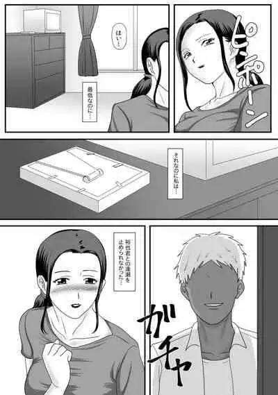 [overdose] Kaa-san no Zangyou