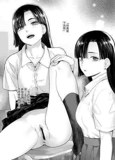 Galmusume ga Chichioya tono AijouX