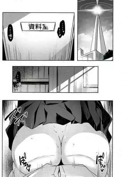 Noa-chan no Ecchi Hon