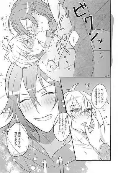 Hashitanai Boku demo Uketomete