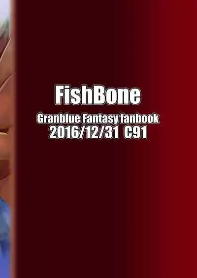 [Fishbone (Hujinon)] M.P. Vol. 11 (Granblue Fantasy) [Digital]