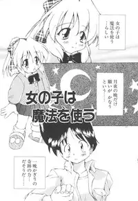 [Yasui Hirosato] Onnanoko wa Mahou wo Tsukau