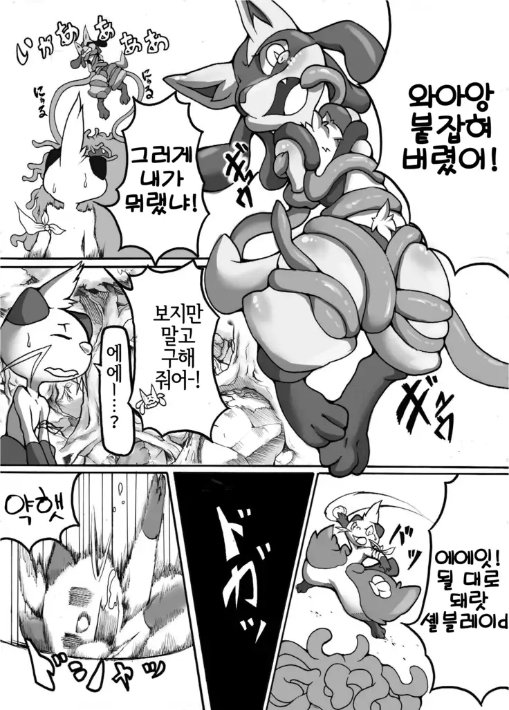 Ta! Matome | Ta! 모음집