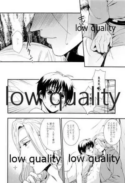 Tsuki no You ni Hoshi no You ni Daryun x Arslan Sairokushuu