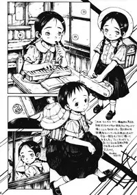 [Kuusou Kouko Gakkai (Miura Yasuto)] Natsuyaki Tunnel