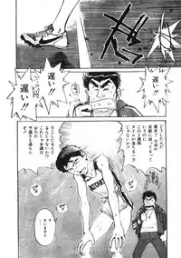 Comic Lemon Club 1997-08