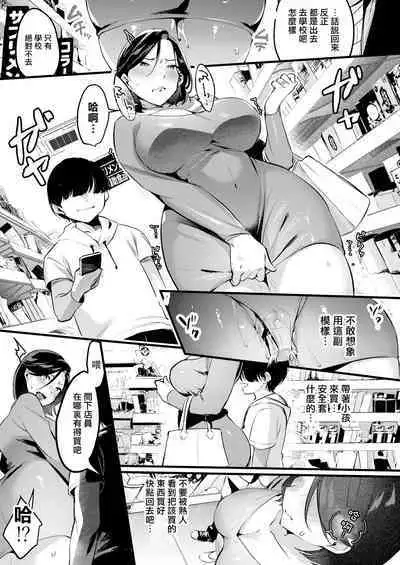 妻に黙って即売会に行くんじゃなかった