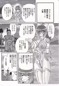 [Kamitou Masaki] Idol GO-Mon