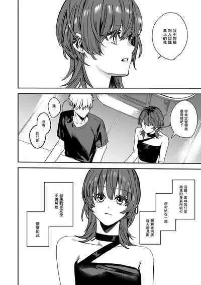 Platonic Downer Lyric