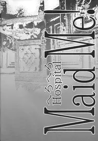 (Futaket 11) [Herohero Hospital (Herohero Tom, Isaki)] Maid Me!