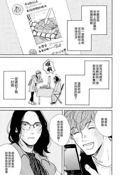 [Dayoo] Nikushoku Kumikyoku | 肉食组曲 Ch. 1-6 [Chinese] [冒险者公会] [Digital]