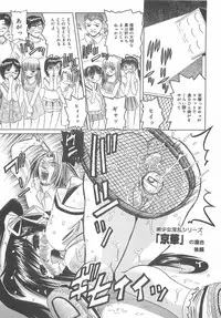 [Nishimura Haruka] Ryoujoku Inran Bishoujo no Baai