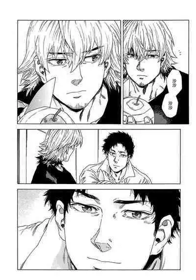 Boku ga Kimi o Korosu made | 直到将你杀死 Ch. 1-9