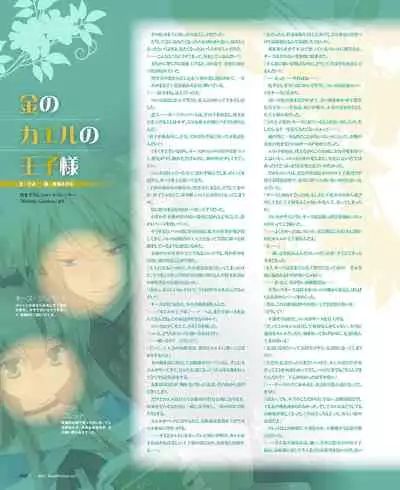 BitterPrincess Vol.1