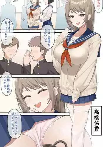 Ninkisha no Onnanoko no Honsei