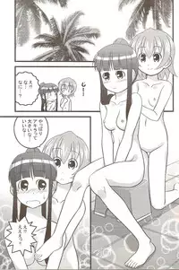 [harapekopon (Sayousuke)] Ichigo Mahora (Mahou Sensei Negima)