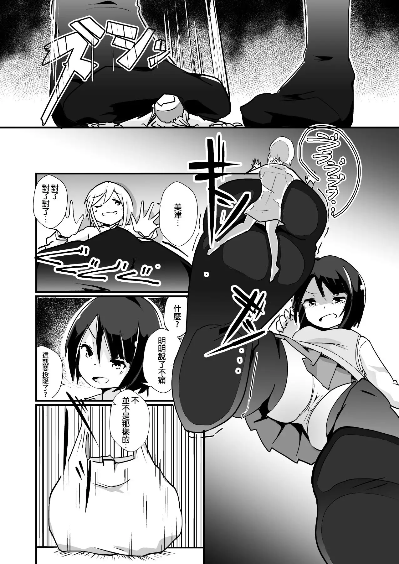 Shin Toujou Jinbutsu no Mana