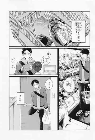 uchiniha◯◯gaimasu