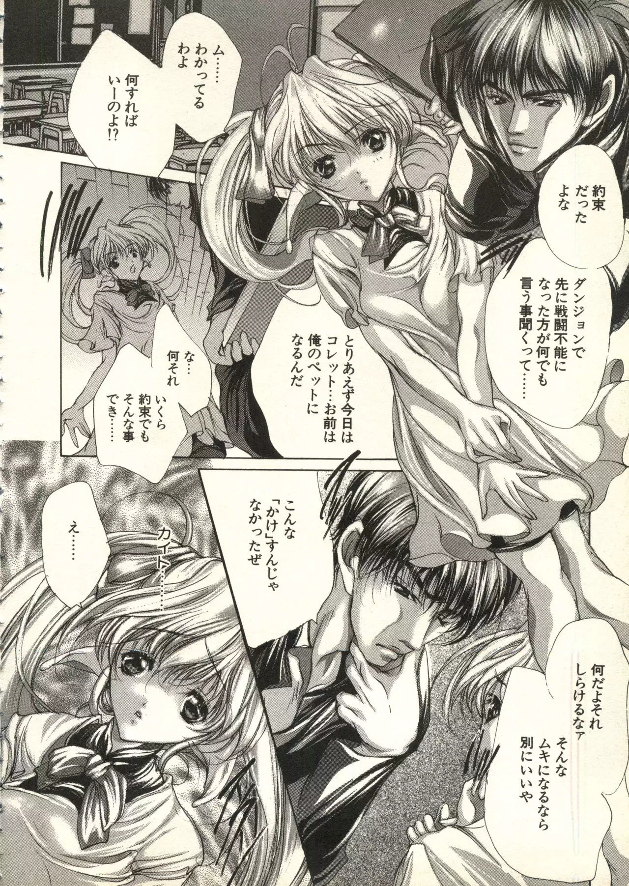 Bishoujo Shoukougun V3 '99 Summer Edition