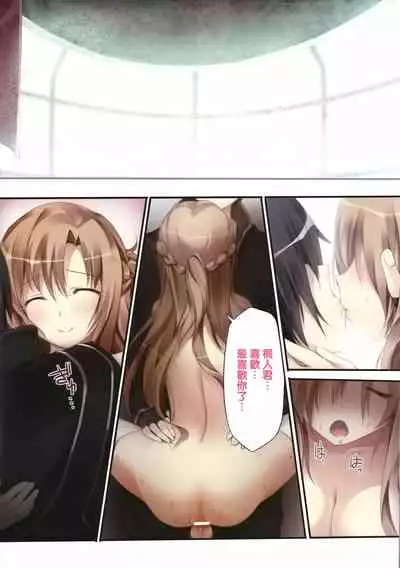 KARORFULMIX EX18 SAO Soushuuhen