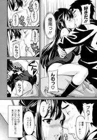 [Takeda Hiromitsu] Tsundero [Decensored]