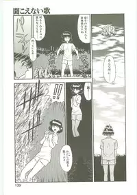 [Karou Hajime] SQUASH