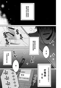 (Shadow Trickster 2) [2374 (御帝)] Call : Summon (Kuroko no Basuke) [Chinese]