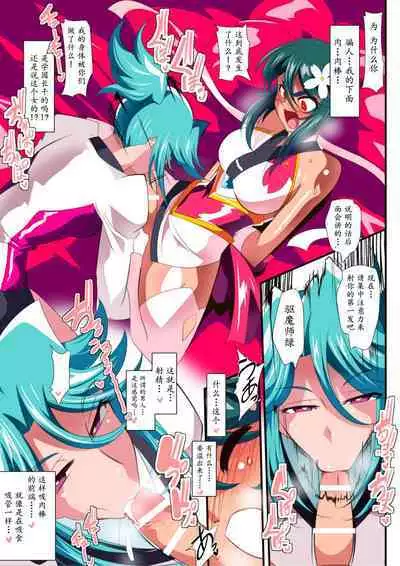 Taimadouteishi Midori Ero Futanari Choukyou Soushuuhen