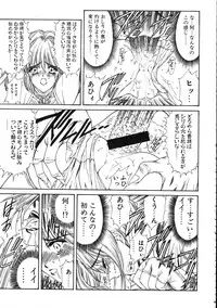 (C61) [NAS-ON-CH (NAS-O)] MILKY ANGEL